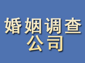 神池婚姻调查公司